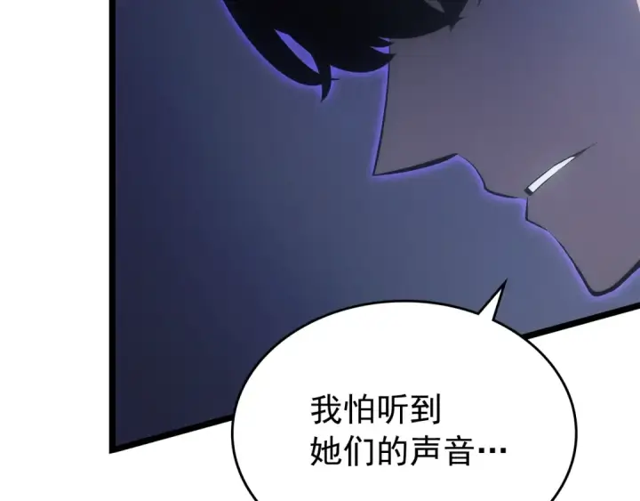 《我独自升级》第171话 从这里开始图139