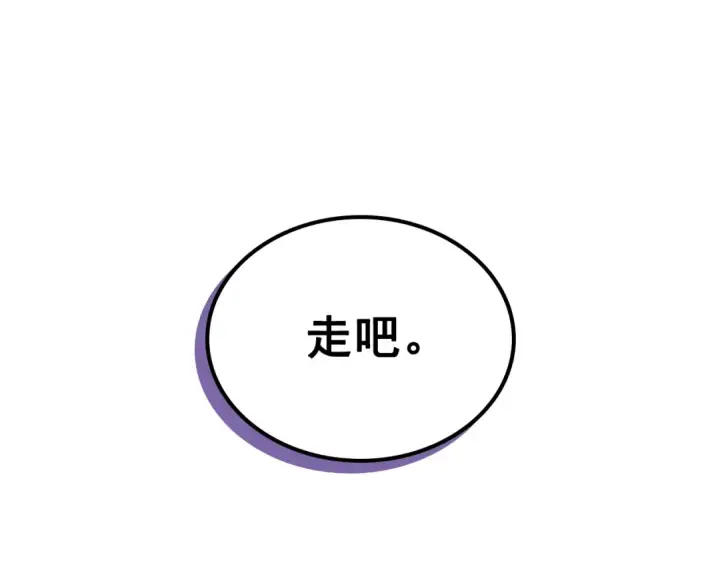 《我独自升级》第171话 从这里开始图150