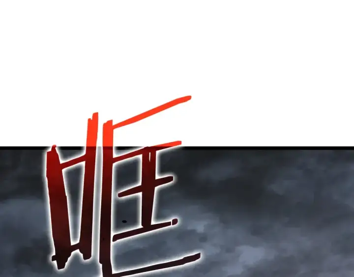 《我独自升级》第171话 从这里开始图156