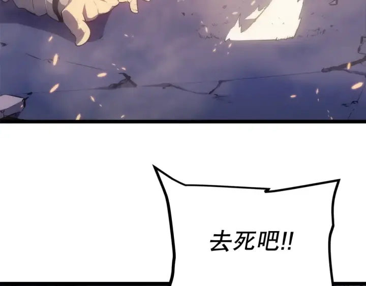 《我独自升级》第171话 从这里开始图188
