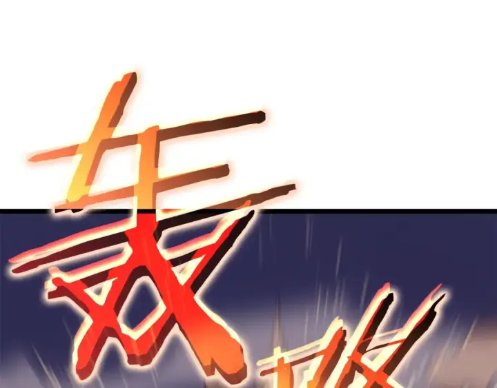 《我独自升级》第171话 从这里开始图21