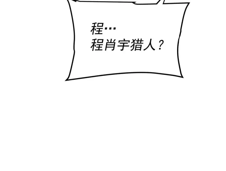《我独自升级》第171话 从这里开始图217