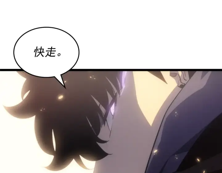 《我独自升级》第171话 从这里开始图218
