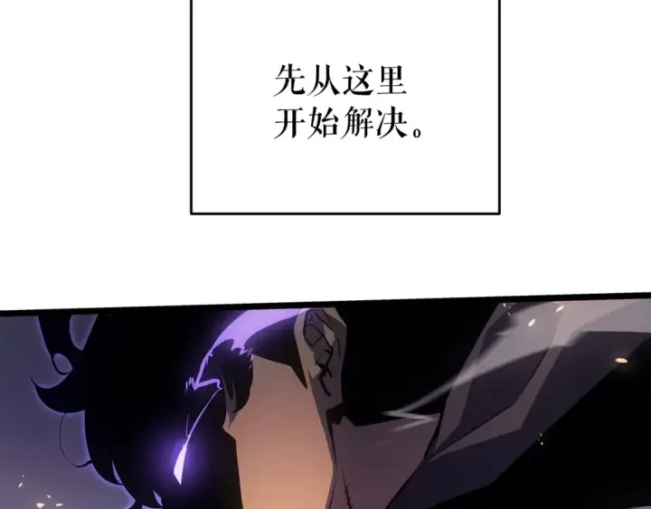 《我独自升级》第171话 从这里开始图251