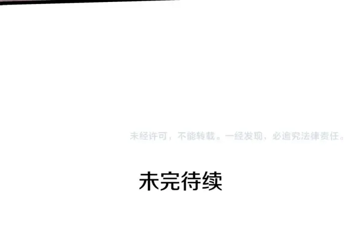 《我独自升级》第171话 从这里开始图258