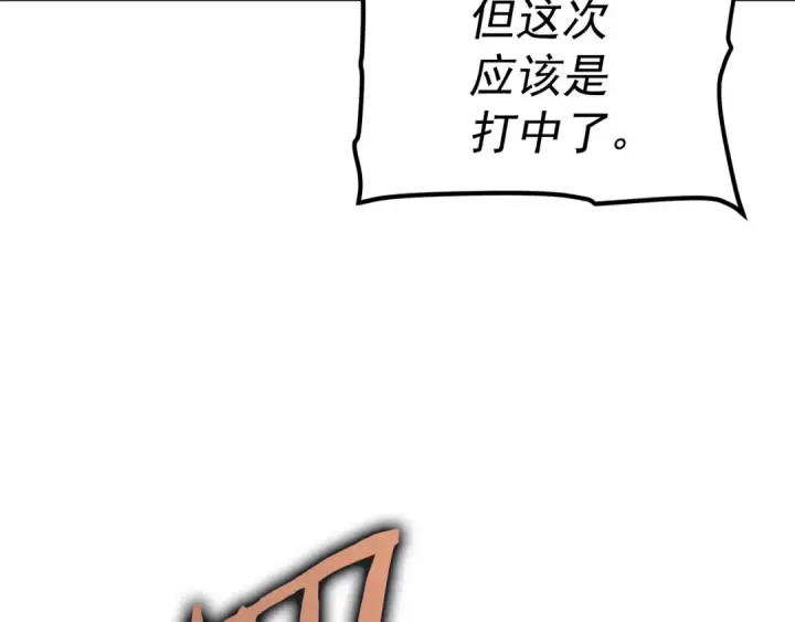 《我独自升级》第171话 从这里开始图35