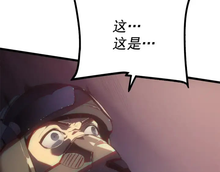 《我独自升级》第171话 从这里开始图44