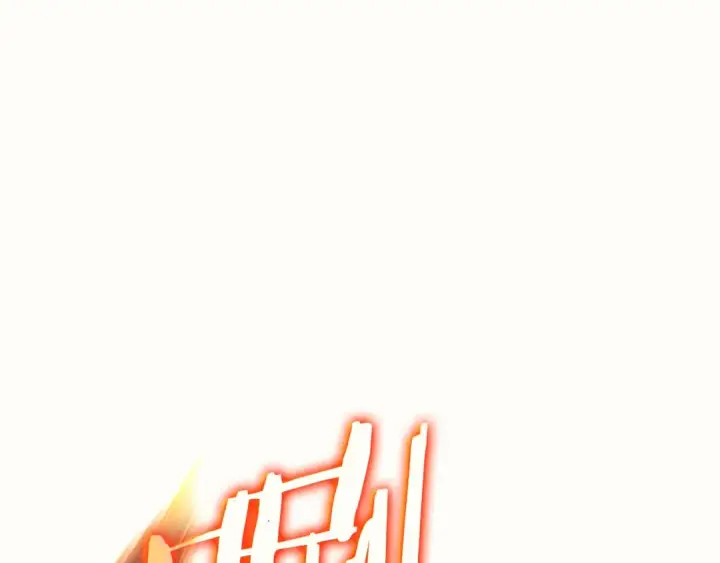 《我独自升级》第171话 从这里开始图59