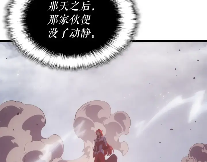 《我独自升级》第171话 从这里开始图6
