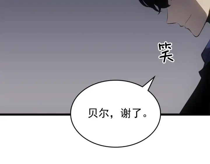 《我独自升级》第171话 从这里开始图78