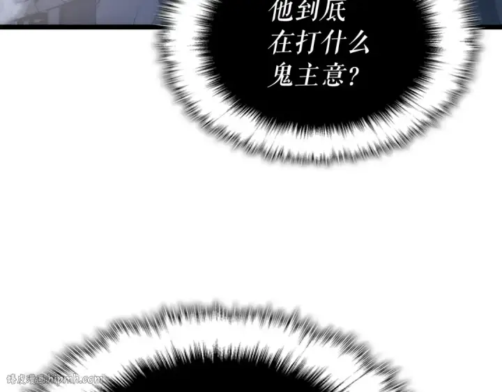 《我独自升级》第171话 从这里开始图8