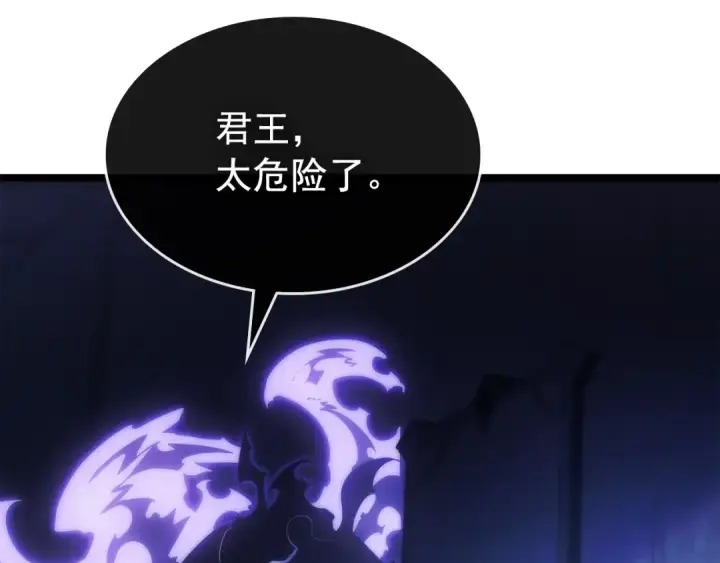 《我独自升级》第171话 从这里开始图82