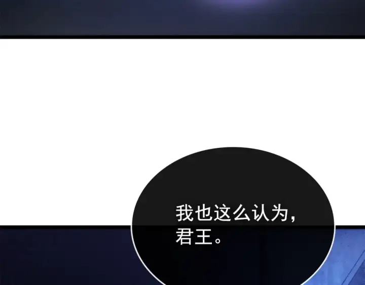 《我独自升级》第171话 从这里开始图84
