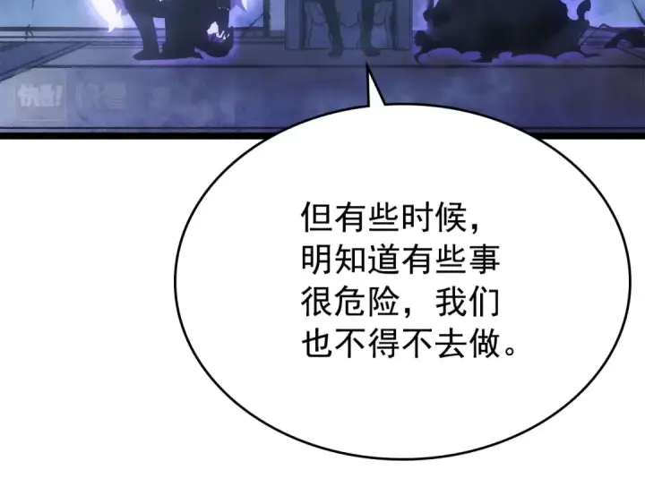 《我独自升级》第171话 从这里开始图89