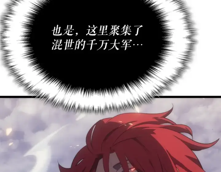 《我独自升级》第171话 从这里开始图9