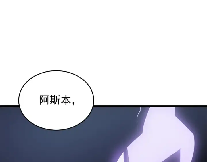 《我独自升级》第171话 从这里开始图90