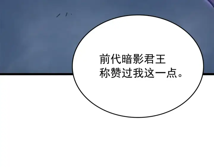 《我独自升级》第171话 从这里开始图92