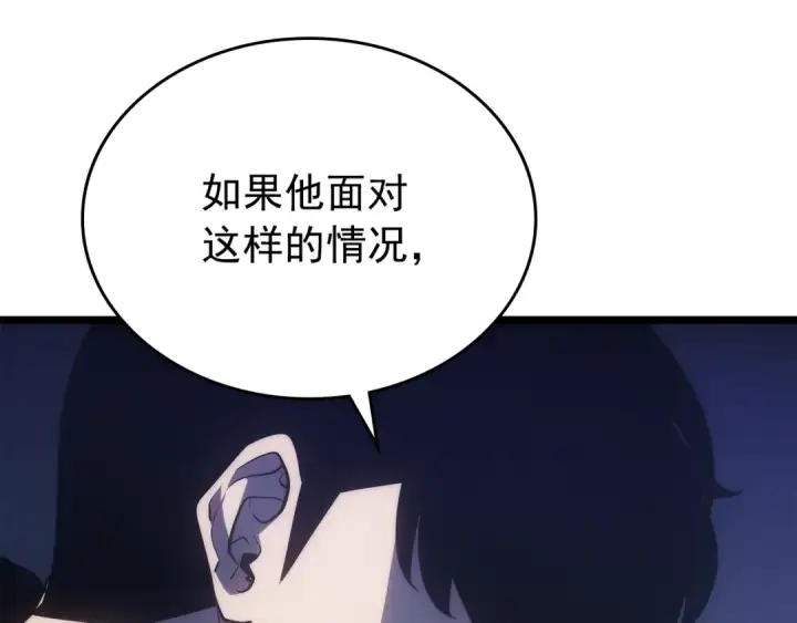 《我独自升级》第171话 从这里开始图93
