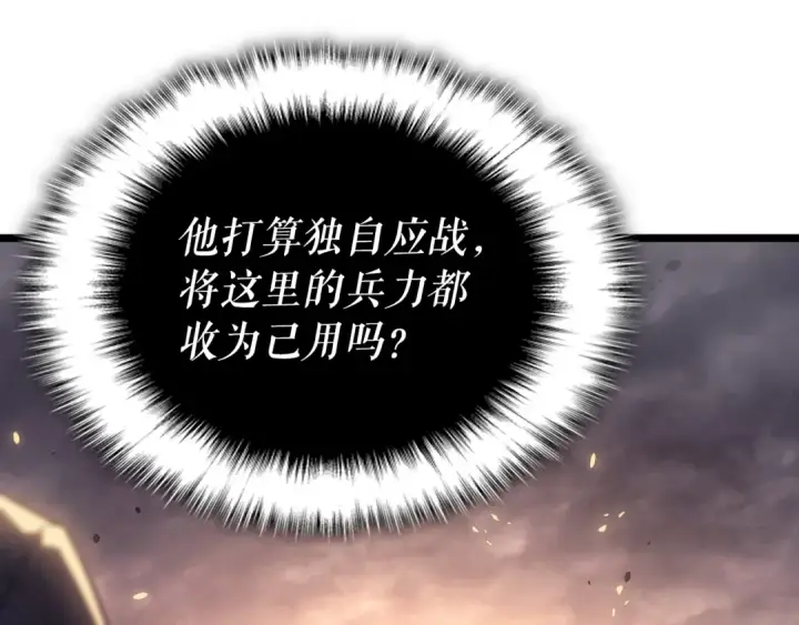 《我独自升级》第172话 反击图10