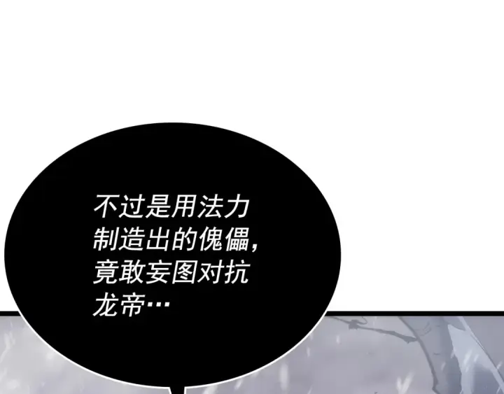 《我独自升级》第172话 反击图113