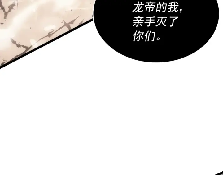 《我独自升级》第172话 反击图117