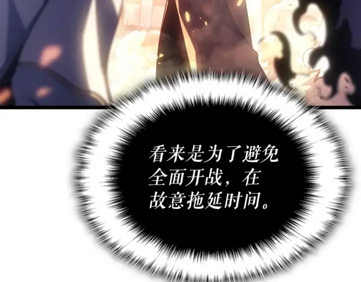 《我独自升级》第172话 反击图12