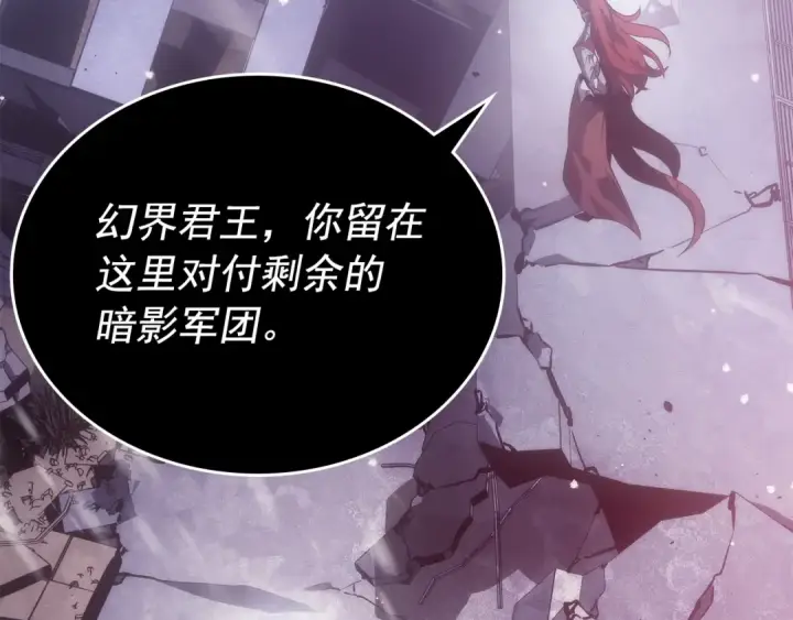 《我独自升级》第172话 反击图135
