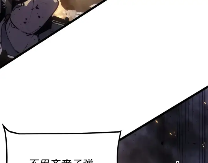 《我独自升级》第172话 反击图145