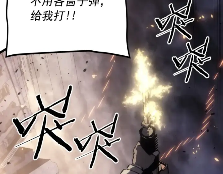 《我独自升级》第172话 反击图146