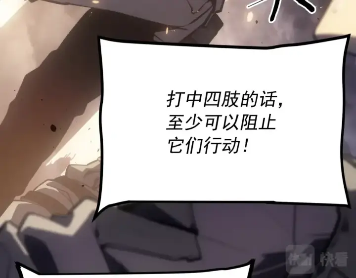《我独自升级》第172话 反击图148