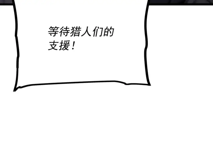 《我独自升级》第172话 反击图149