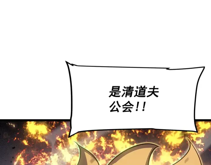 《我独自升级》第172话 反击图169