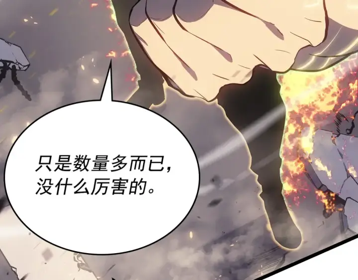《我独自升级》第172话 反击图172