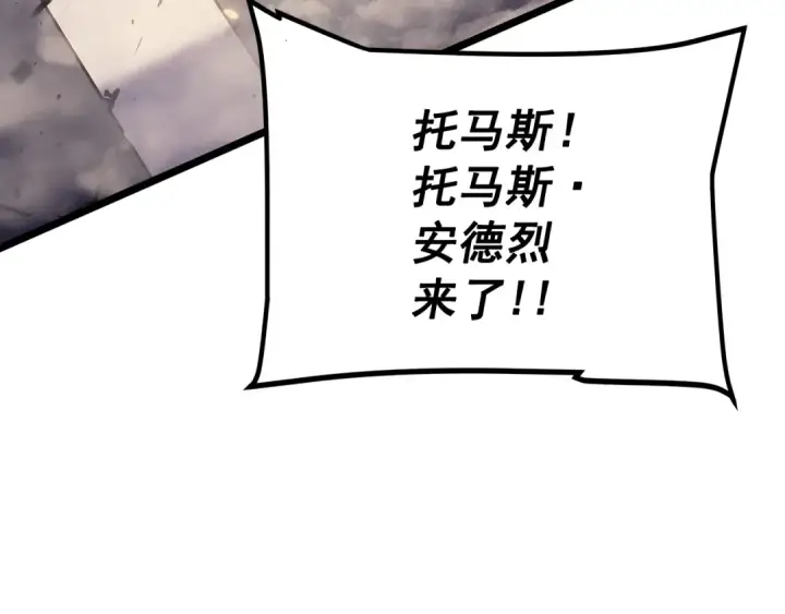 《我独自升级》第172话 反击图173