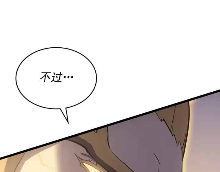 《我独自升级》第172话 反击图174
