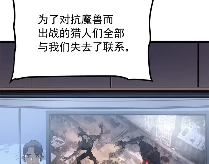 《我独自升级》第172话 反击图18