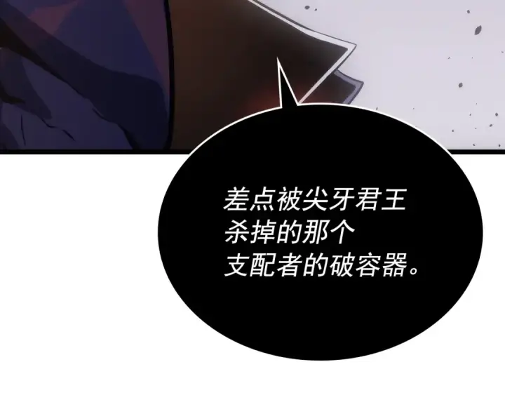 《我独自升级》第172话 反击图181