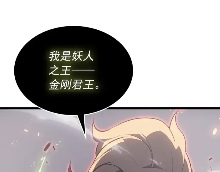 《我独自升级》第172话 反击图183