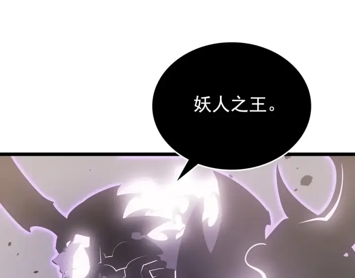 《我独自升级》第172话 反击图197