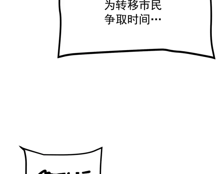 《我独自升级》第172话 反击图20