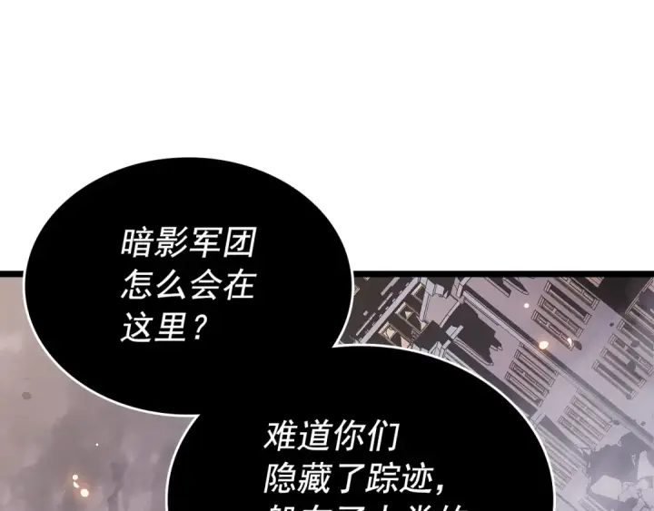 《我独自升级》第172话 反击图201