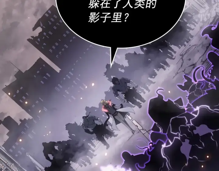 《我独自升级》第172话 反击图202