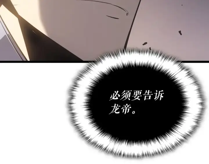 《我独自升级》第172话 反击图206