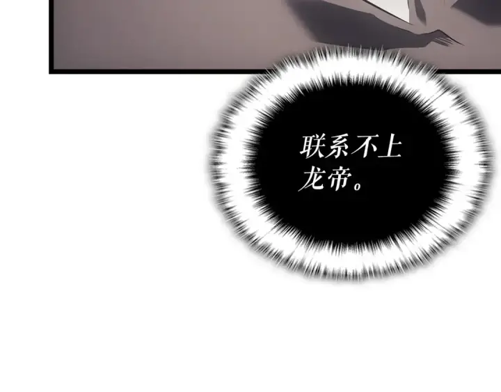 《我独自升级》第172话 反击图209