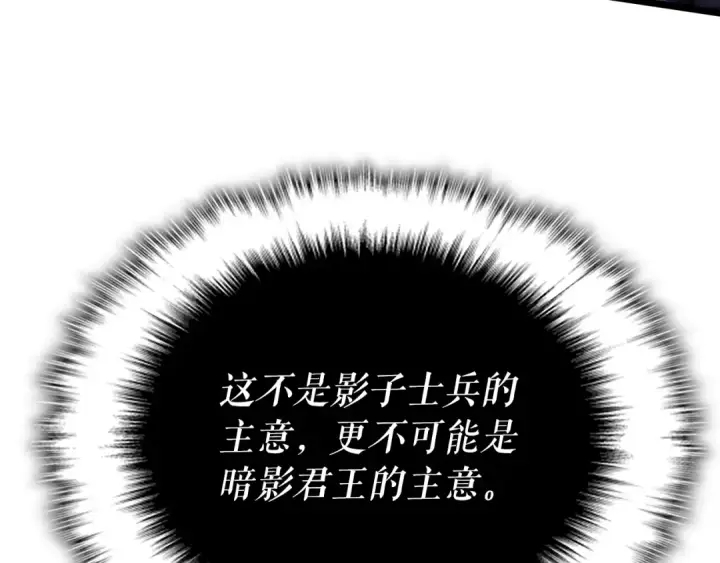 《我独自升级》第172话 反击图220