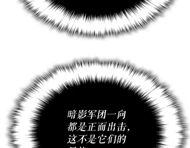 《我独自升级》第172话 反击图221
