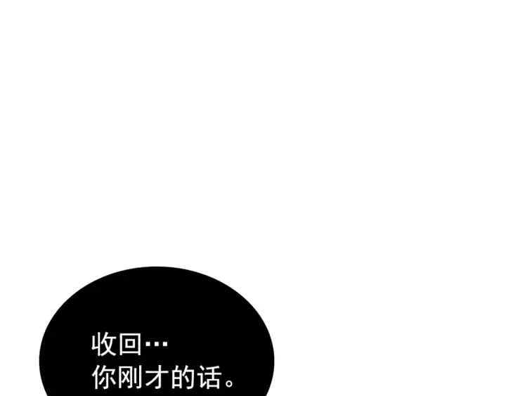 《我独自升级》第172话 反击图228