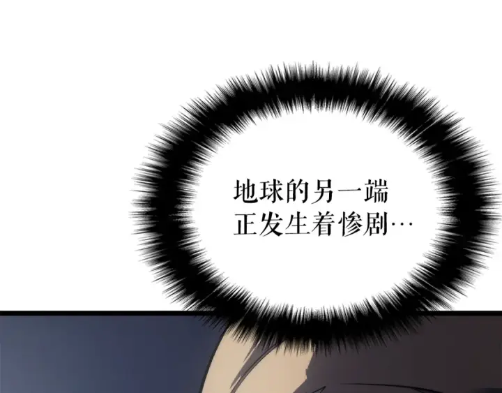 《我独自升级》第172话 反击图23