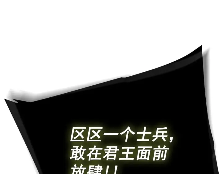 《我独自升级》第172话 反击图233