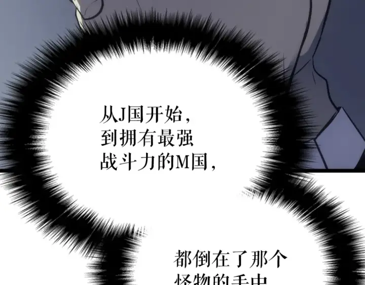 《我独自升级》第172话 反击图26